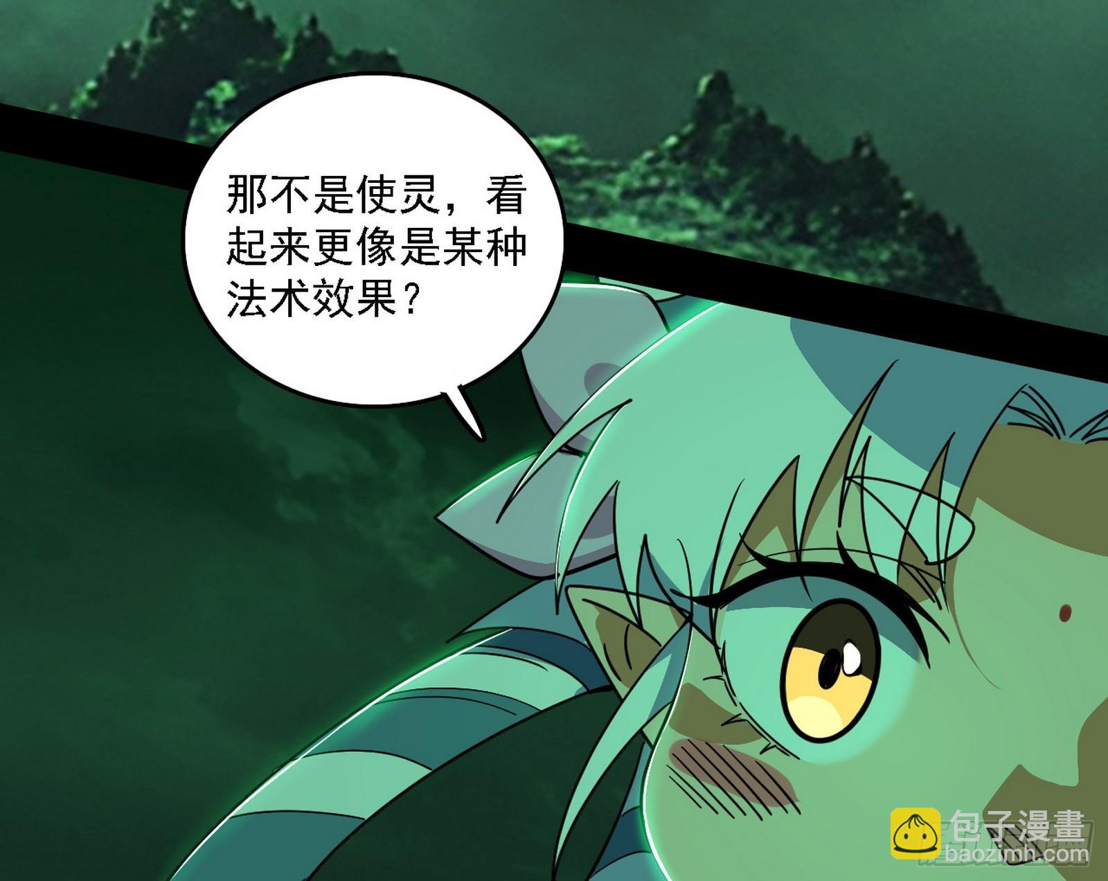 🍘我为邪帝 关门打狗与借尸还魂 第15页