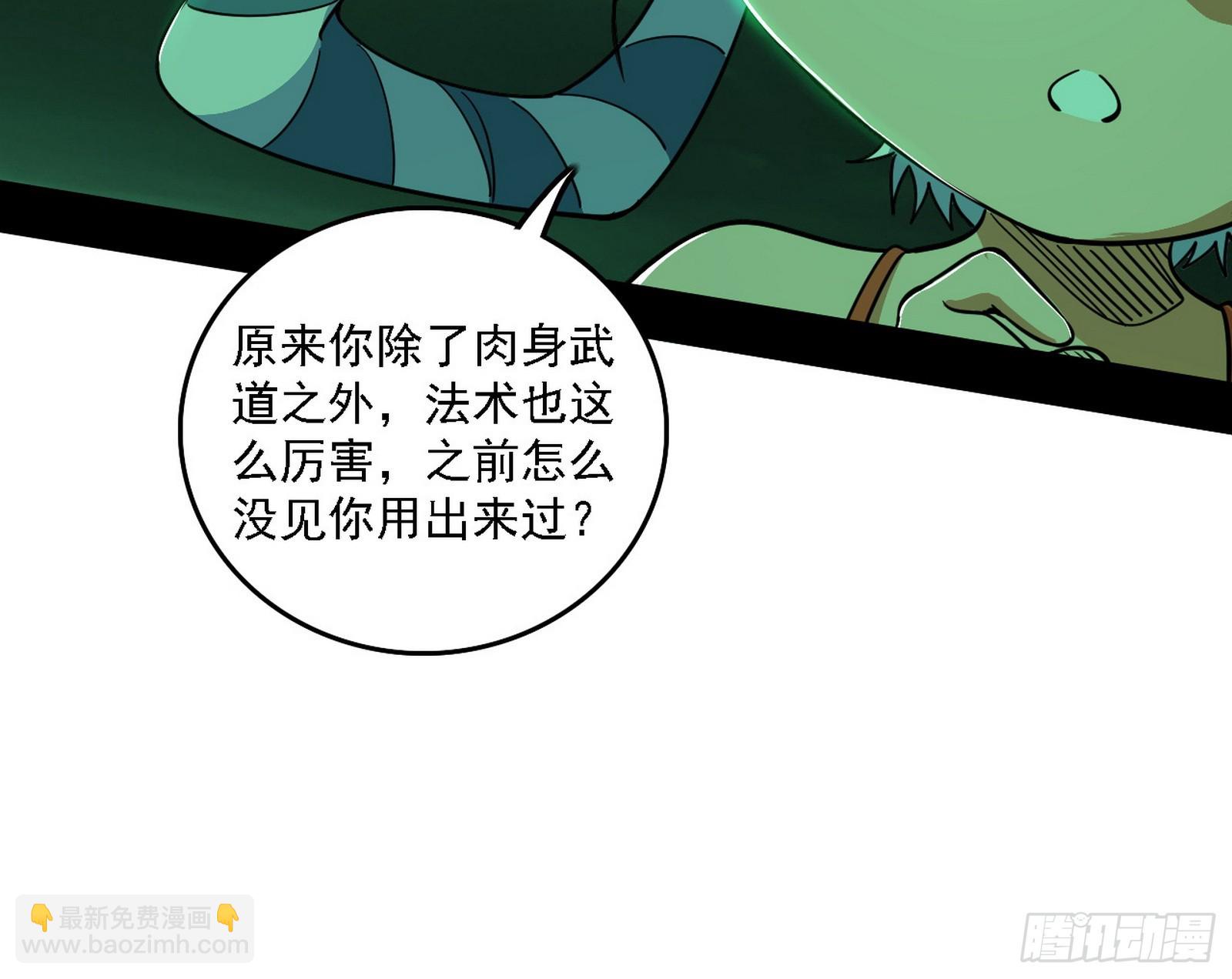🍘我为邪帝 关门打狗与借尸还魂 第16页