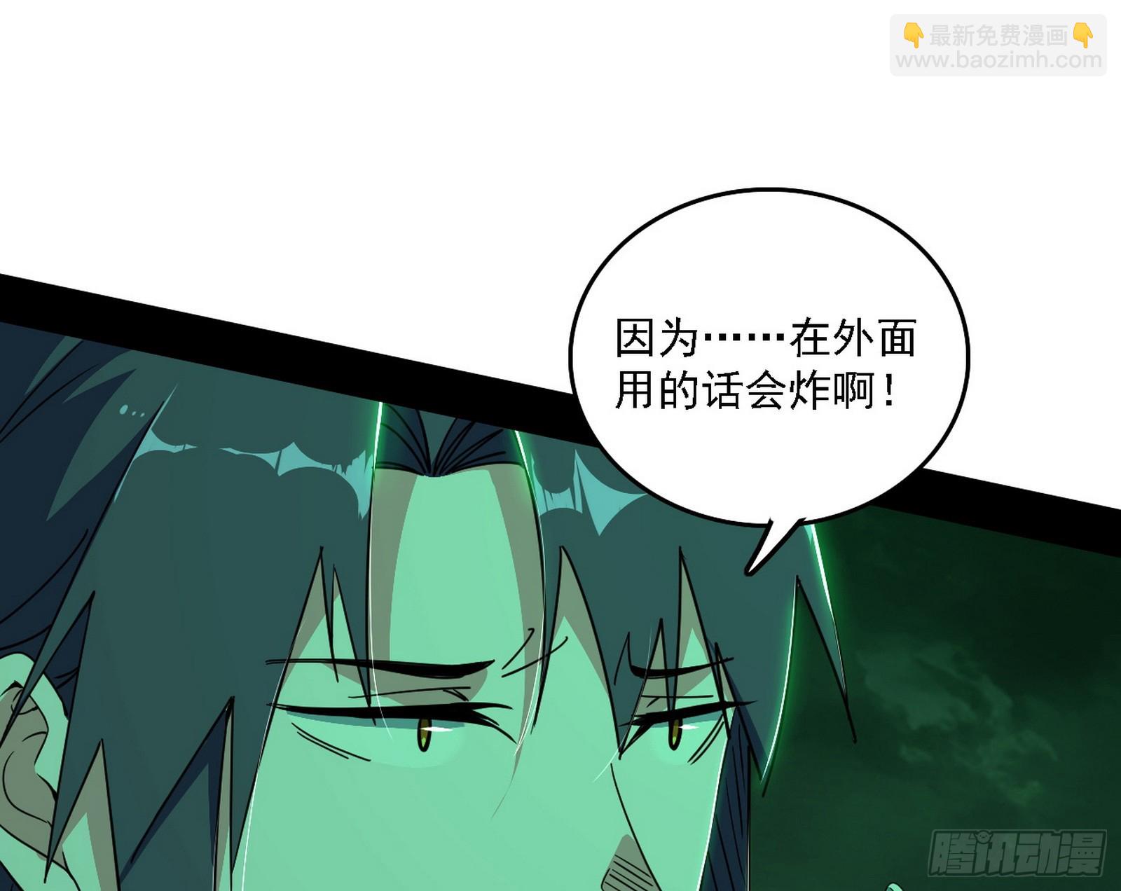 🍘我为邪帝 关门打狗与借尸还魂 第17页