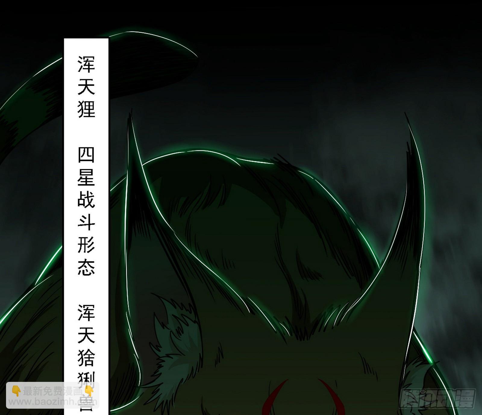 🍘我为邪帝 关门打狗与借尸还魂 第29页