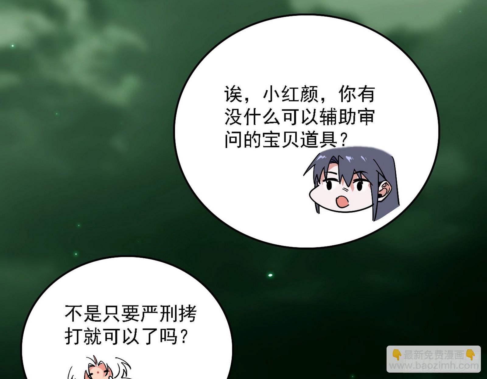 🍘我为邪帝 关门打狗与借尸还魂 第45页