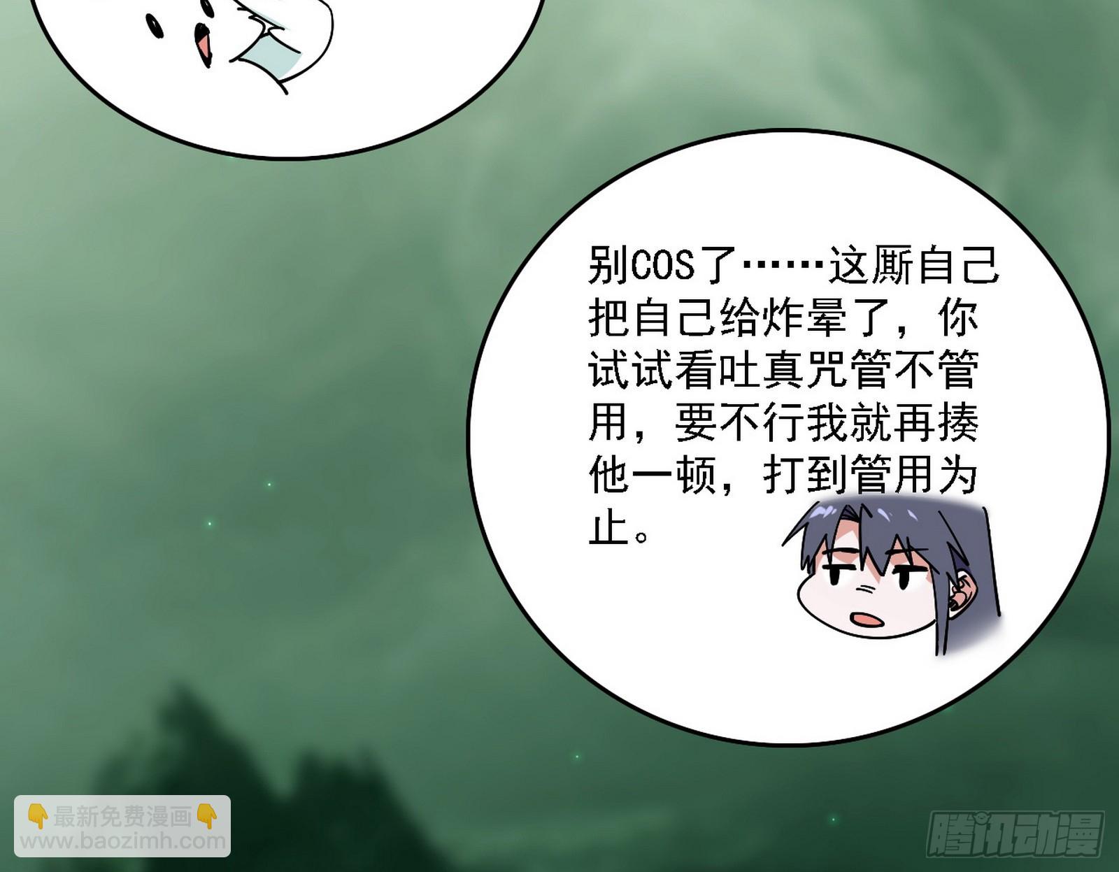 🍘我为邪帝 关门打狗与借尸还魂 第47页