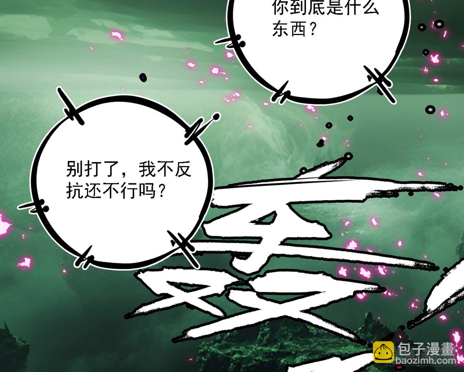 🍘我为邪帝 关门打狗与借尸还魂 第5页