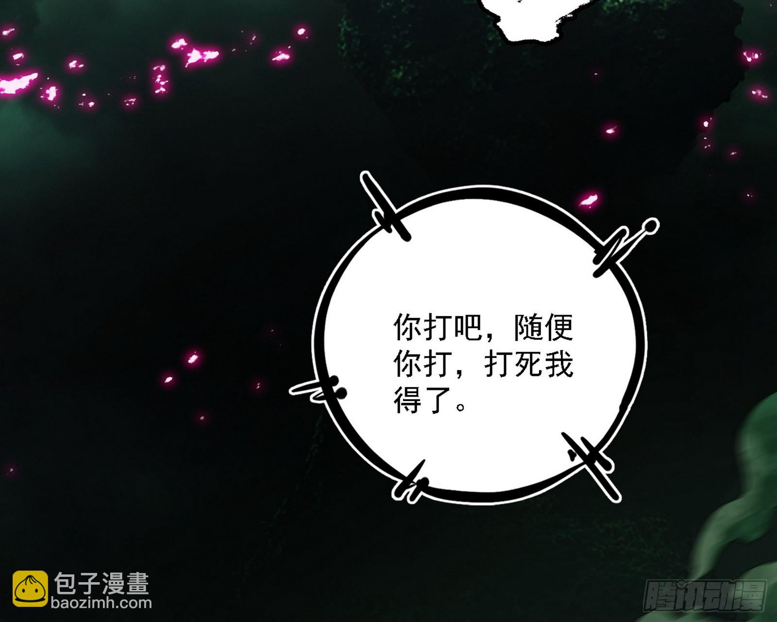 🍘我为邪帝 关门打狗与借尸还魂 第6页