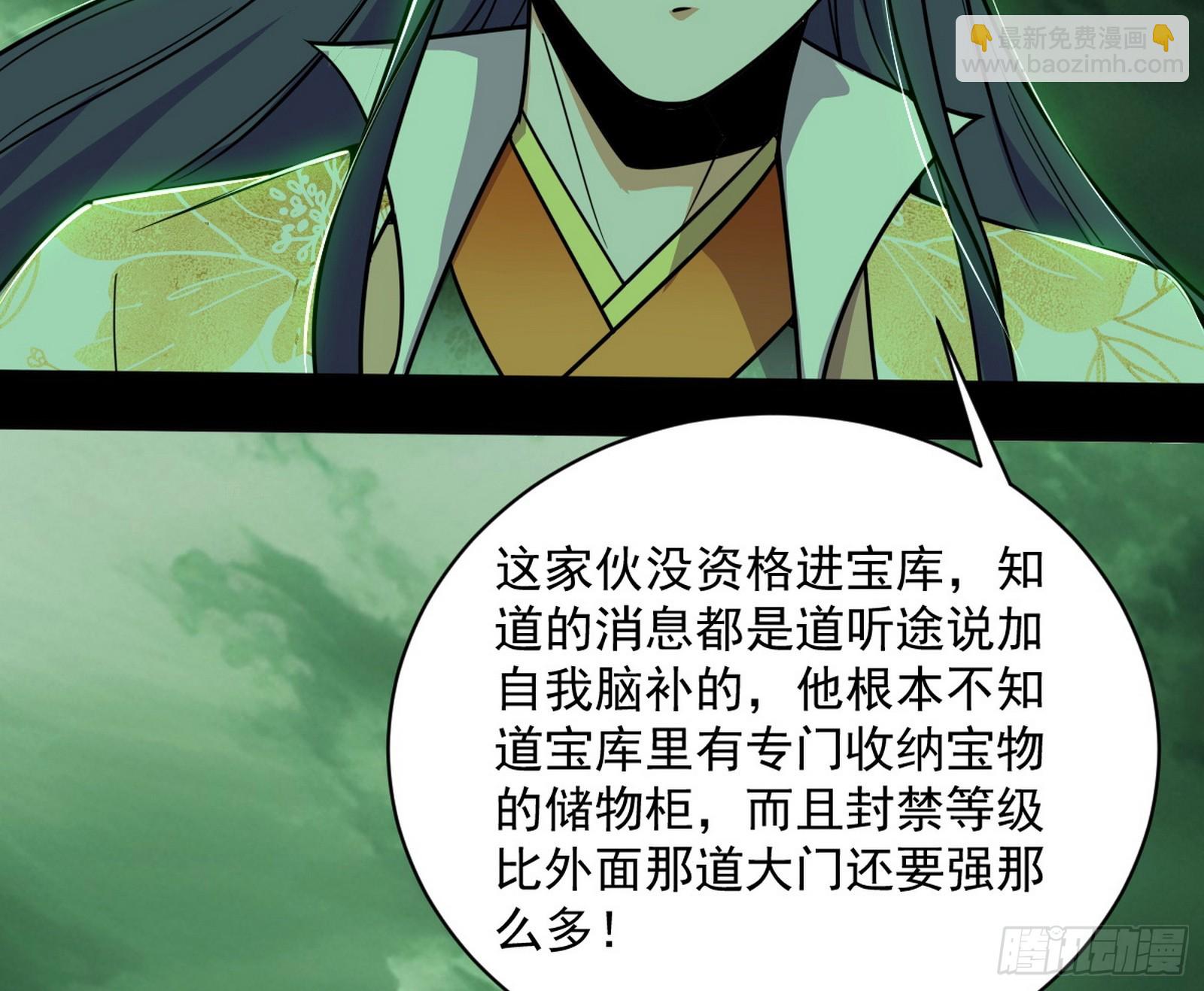 🍘我为邪帝 玩计谋的遇到不讲理的 第15页