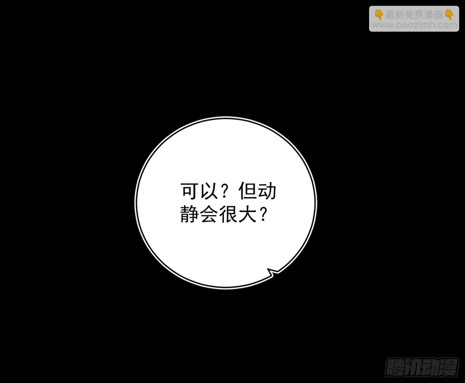 🍘我为邪帝 玩计谋的遇到不讲理的 第18页