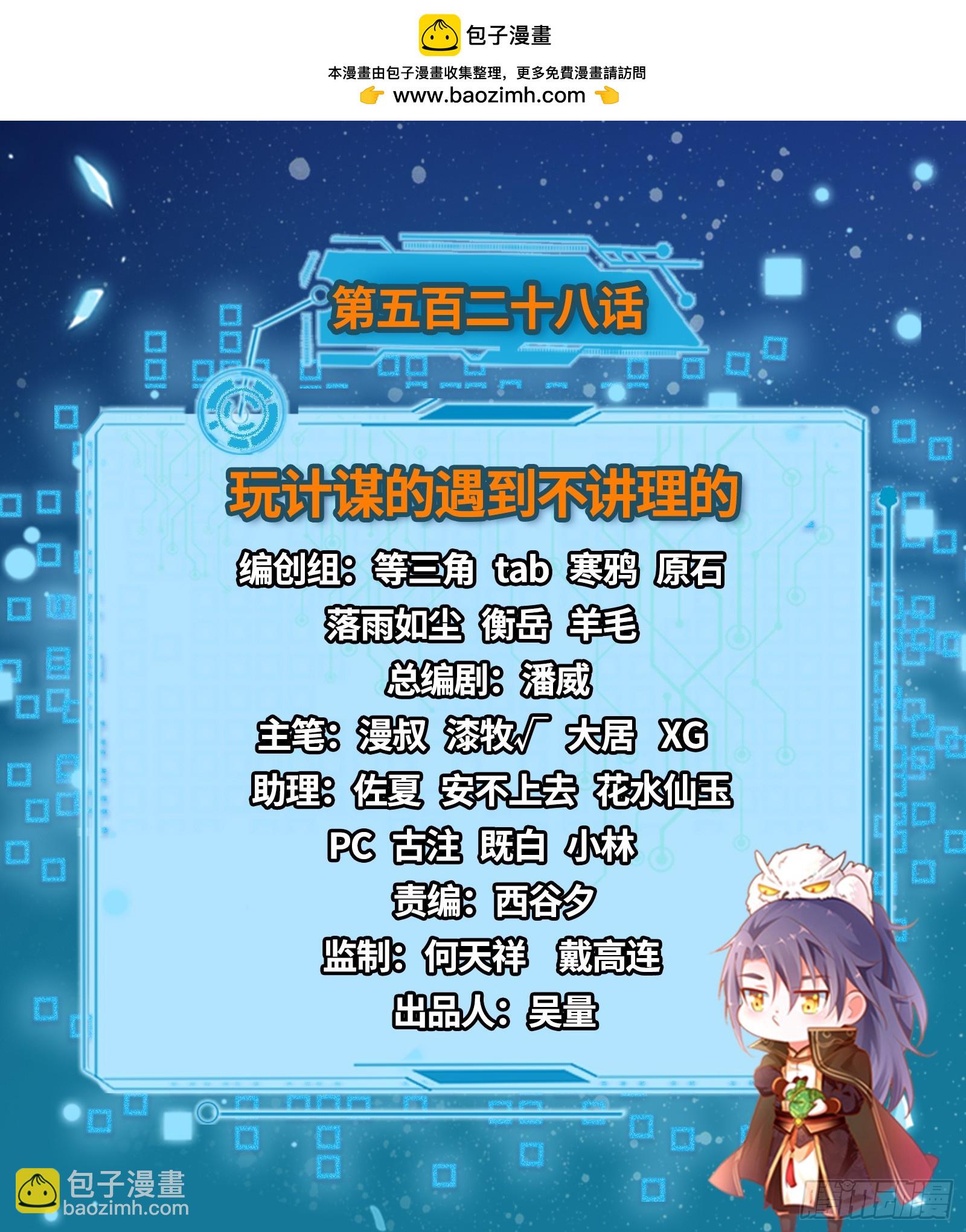 🍘我为邪帝 玩计谋的遇到不讲理的 第2页