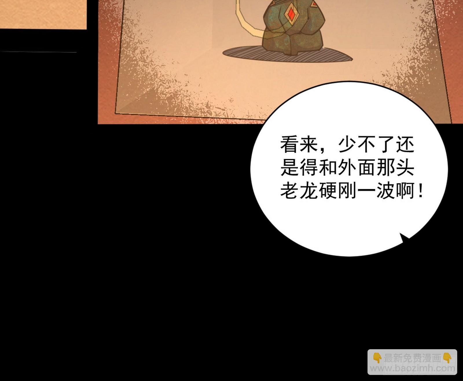🍘我为邪帝 玩计谋的遇到不讲理的 第21页