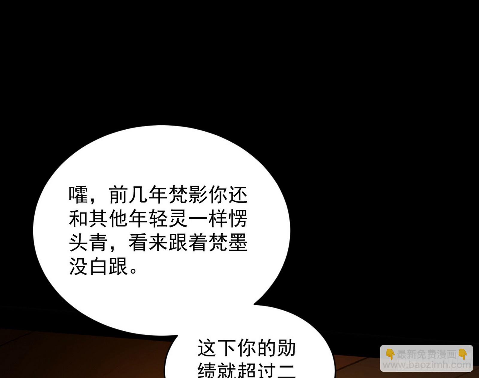 🍘我为邪帝 玩计谋的遇到不讲理的 第22页