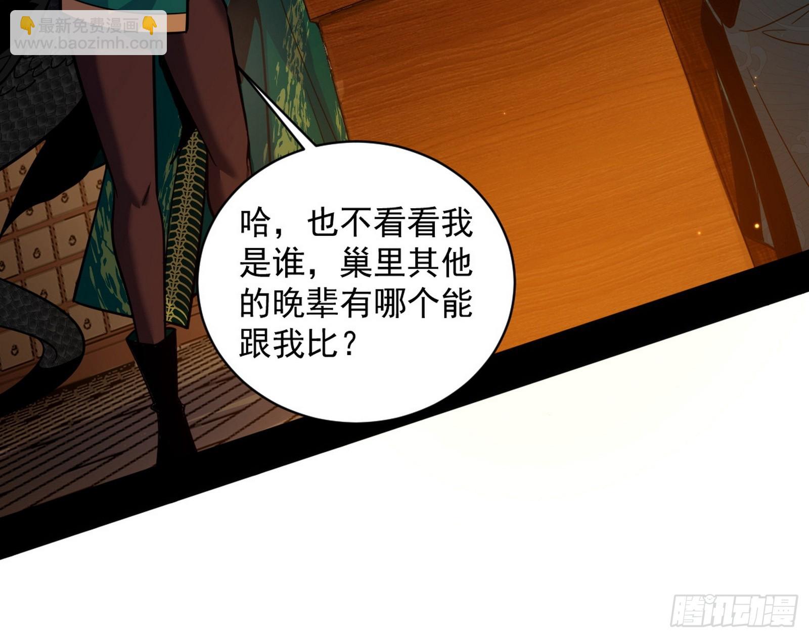 🍘我为邪帝 玩计谋的遇到不讲理的 第24页