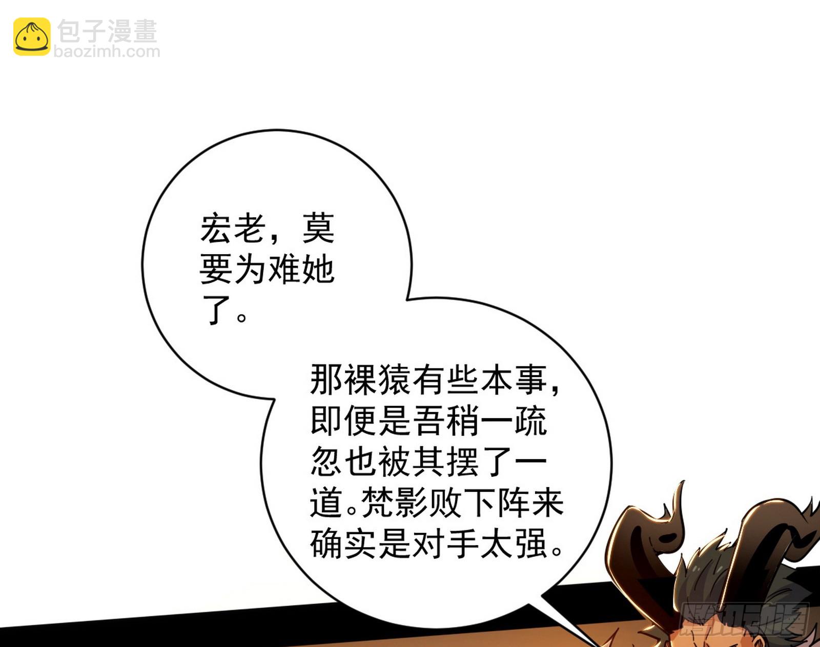 🍘我为邪帝 玩计谋的遇到不讲理的 第27页