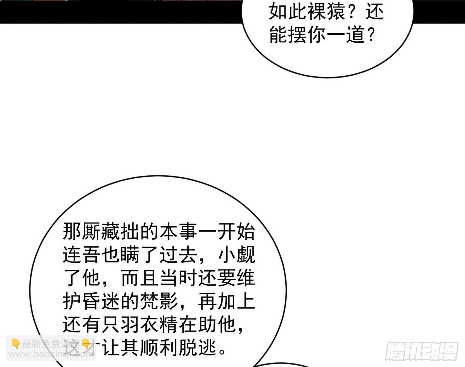🍘我为邪帝 玩计谋的遇到不讲理的 第29页