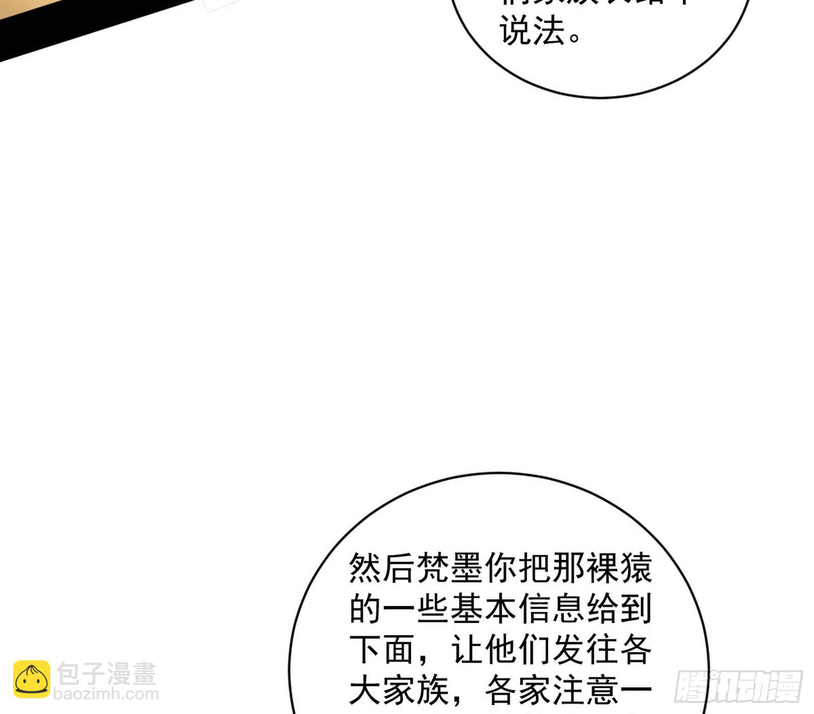 🍘我为邪帝 玩计谋的遇到不讲理的 第34页