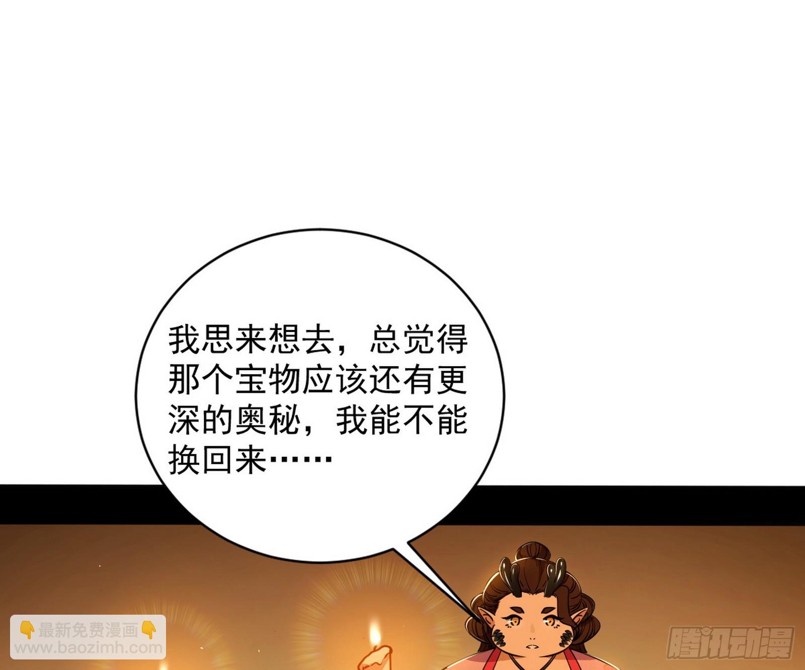 🍘我为邪帝 玩计谋的遇到不讲理的 第46页