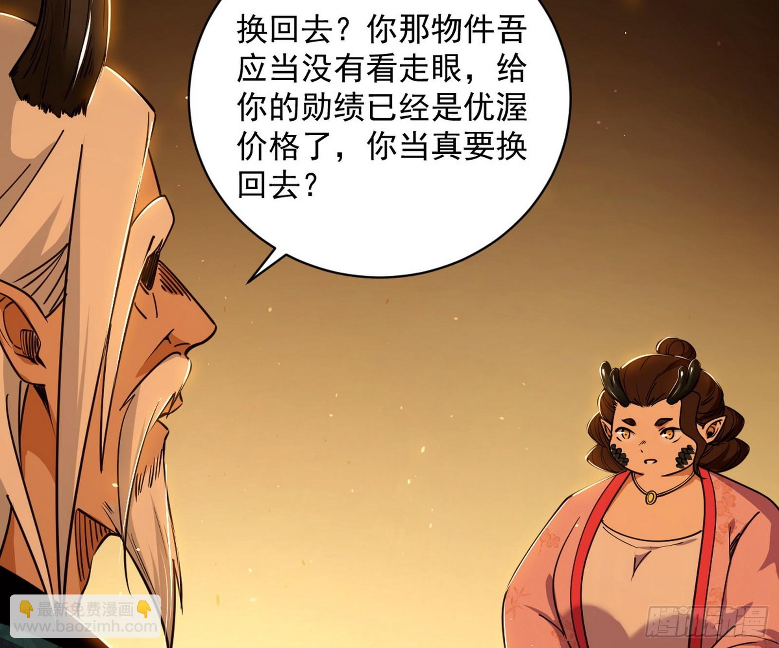 🍘我为邪帝 玩计谋的遇到不讲理的 第49页