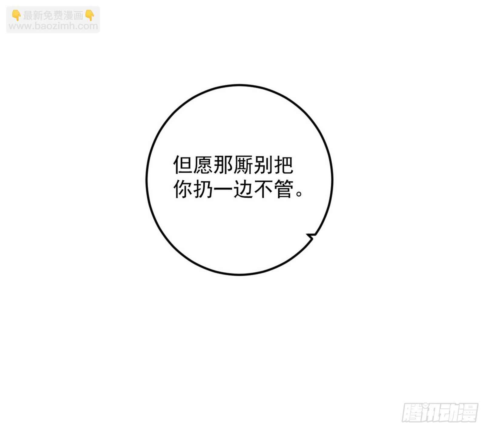 🍘我为邪帝 致命背刺 第17页