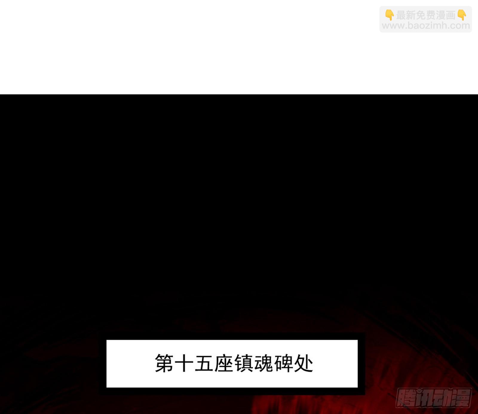 🍘我为邪帝 致命背刺 第18页