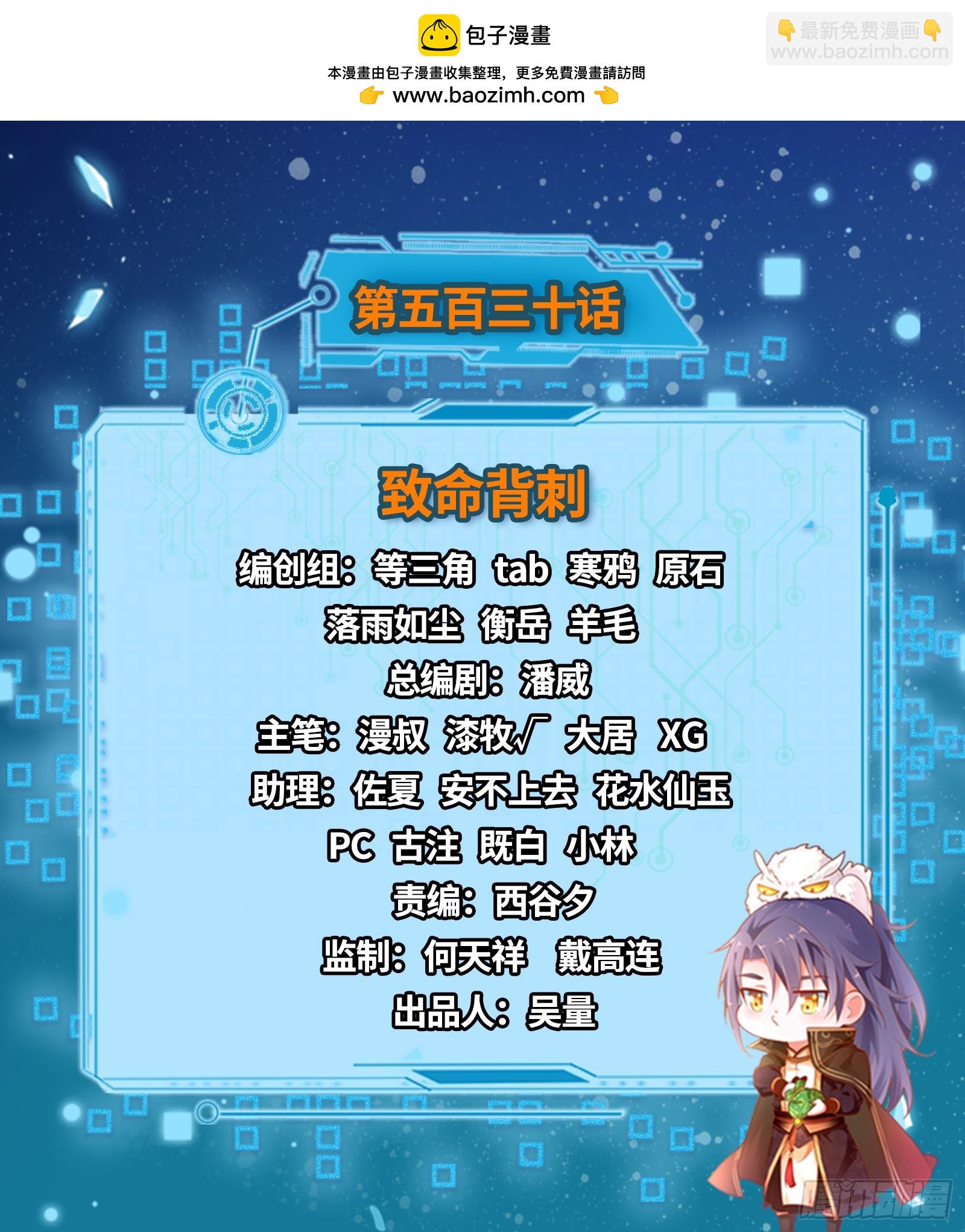 🍘我为邪帝 致命背刺 第2页