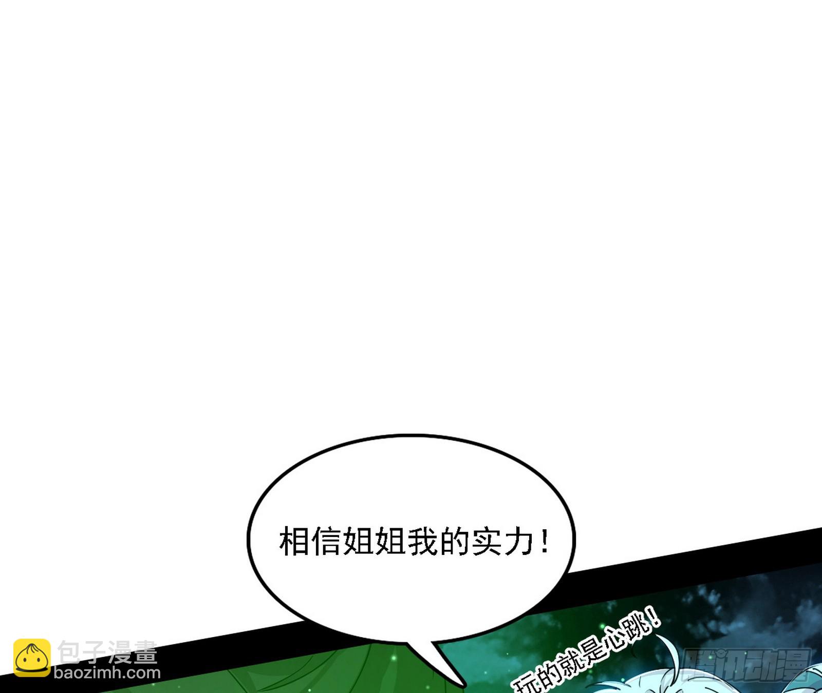 🍘我为邪帝 自助法宝劫 第12页