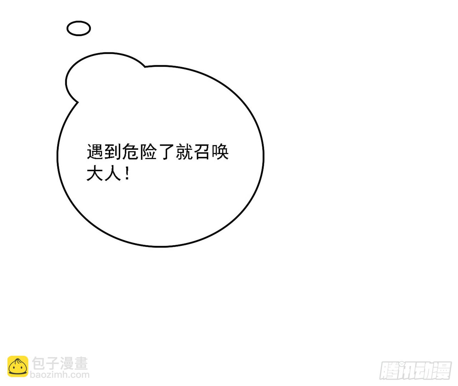 🍘我为邪帝 自助法宝劫 第14页