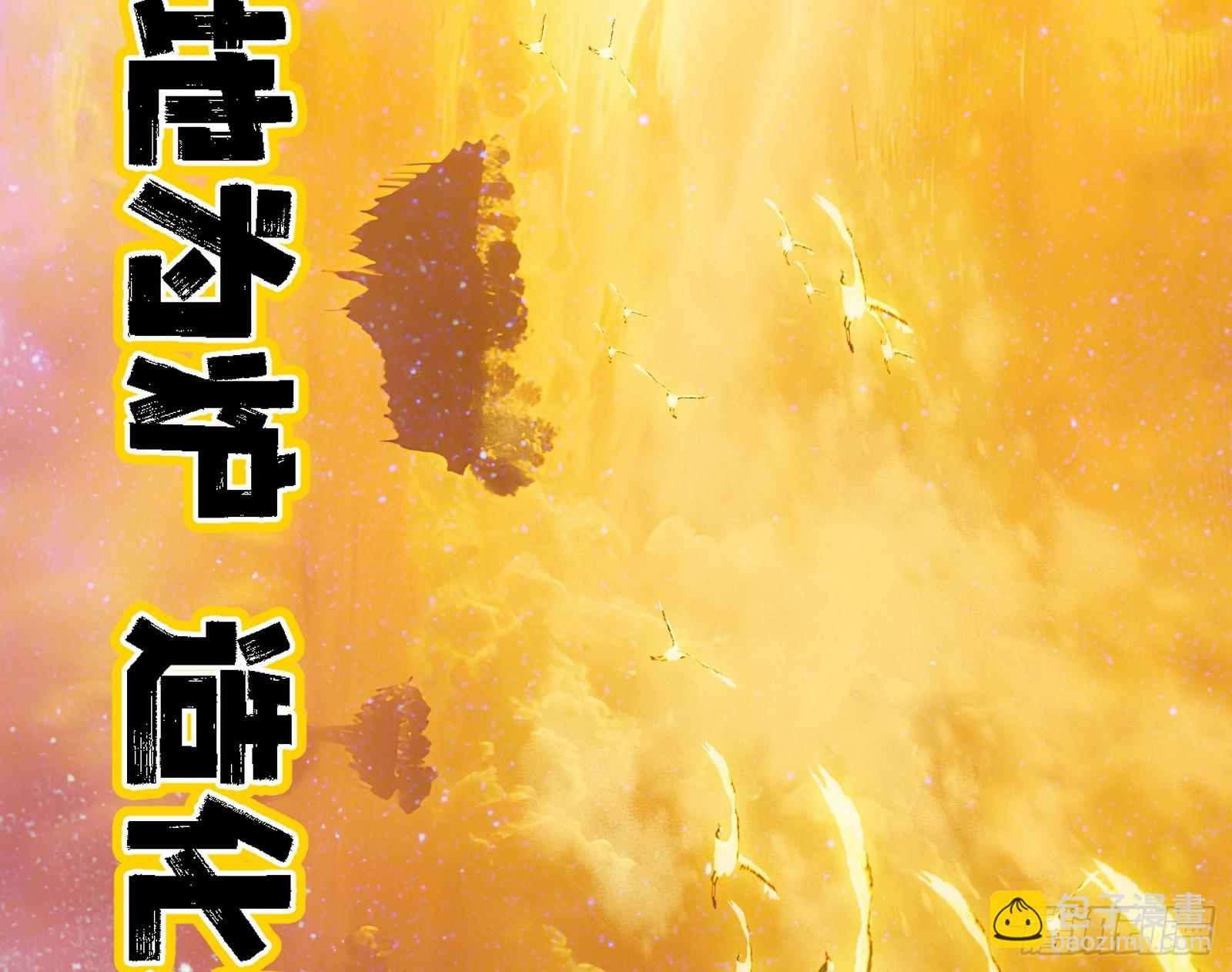 🍘我为邪帝 自助法宝劫 第17页