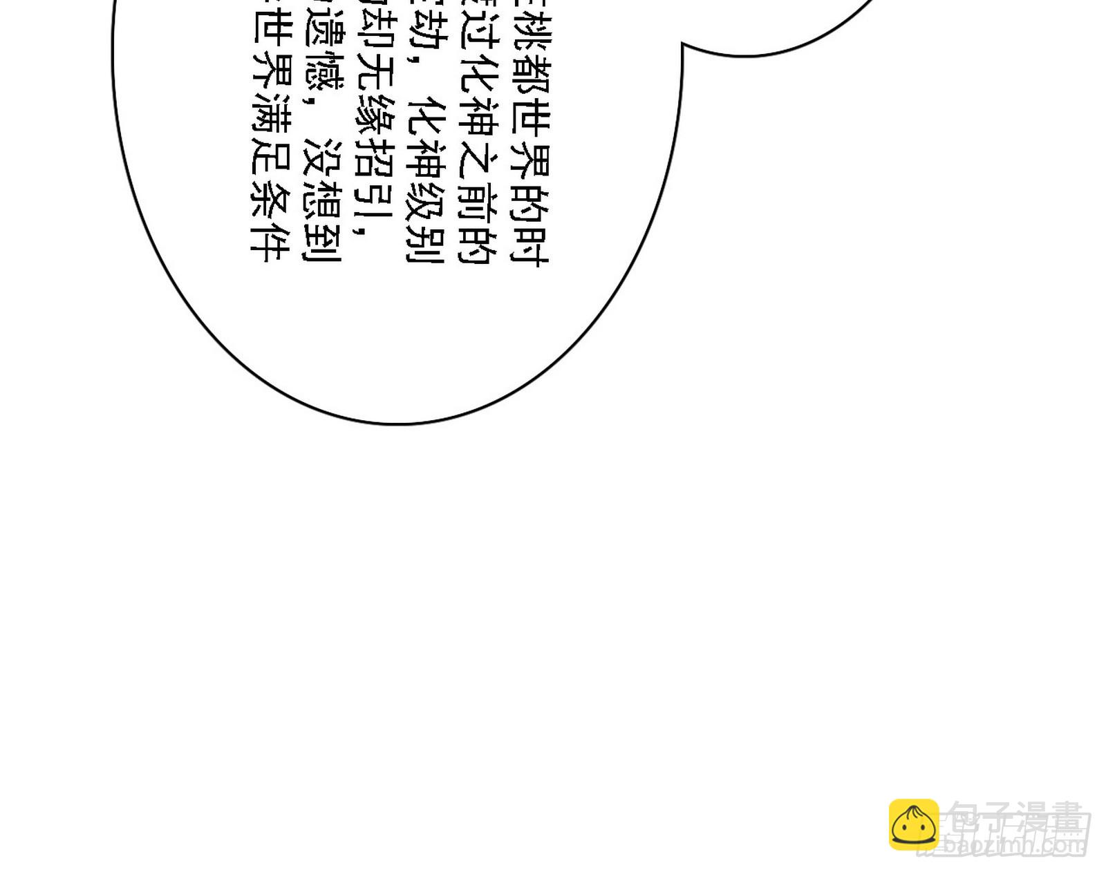 🍘我为邪帝 自助法宝劫 第26页