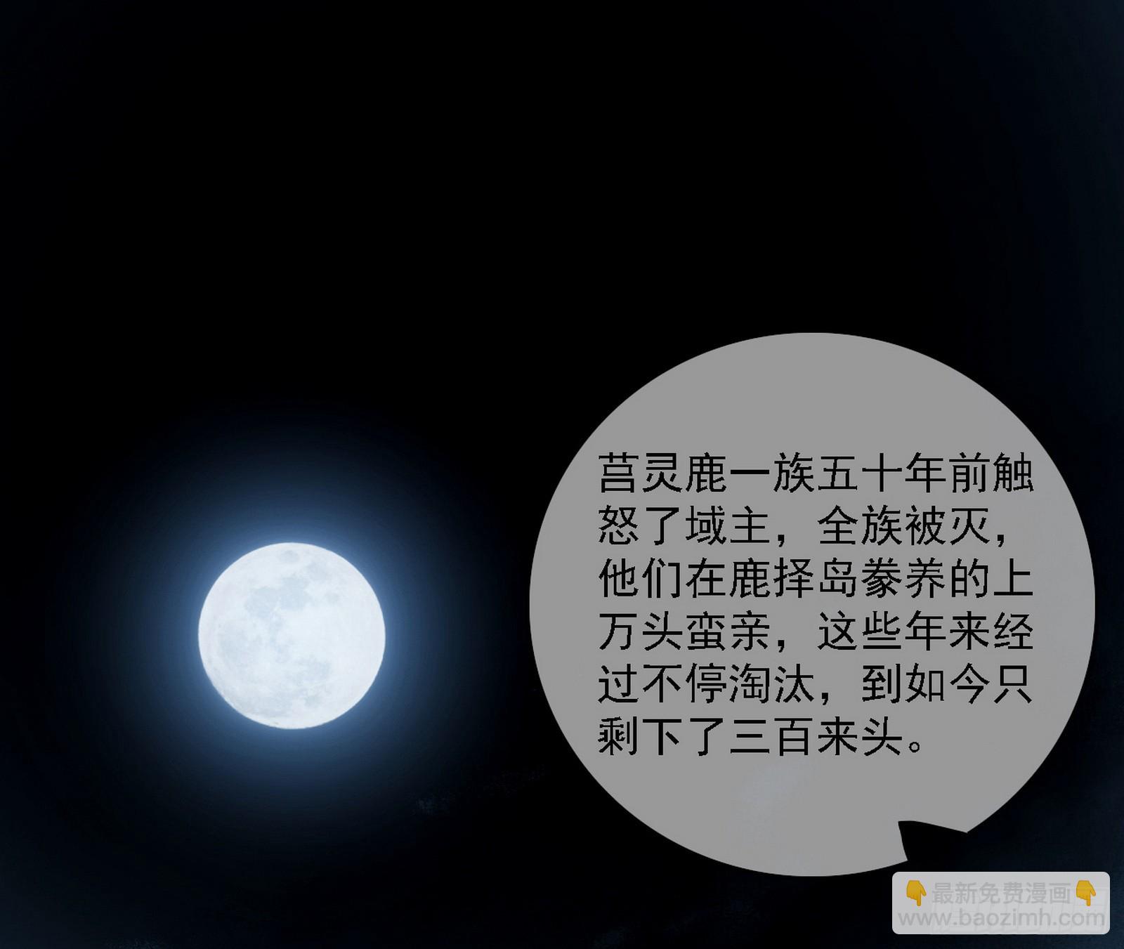 🍘我为邪帝 自助法宝劫 第3页