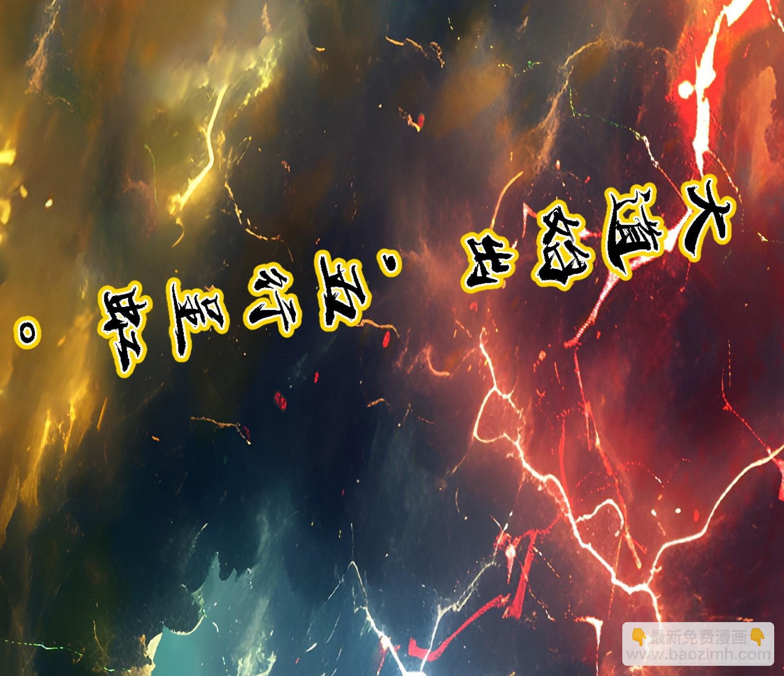 🍘我为邪帝 自助法宝劫 第35页