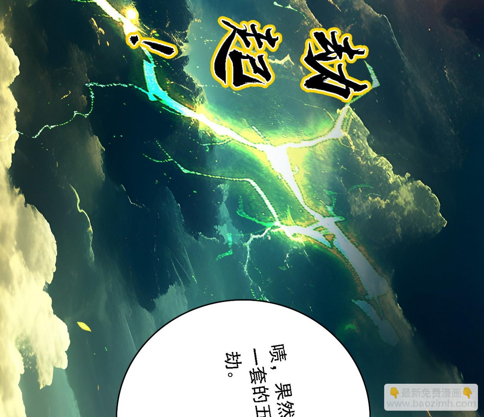 🍘我为邪帝 自助法宝劫 第37页