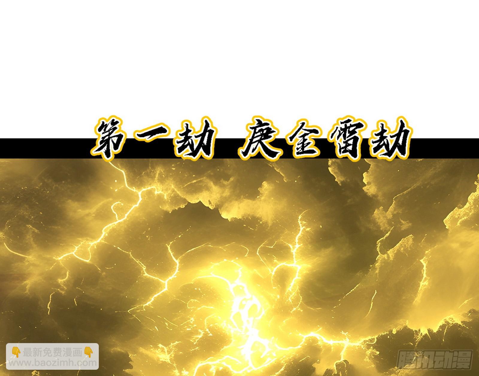 🍘我为邪帝 自助法宝劫 第39页