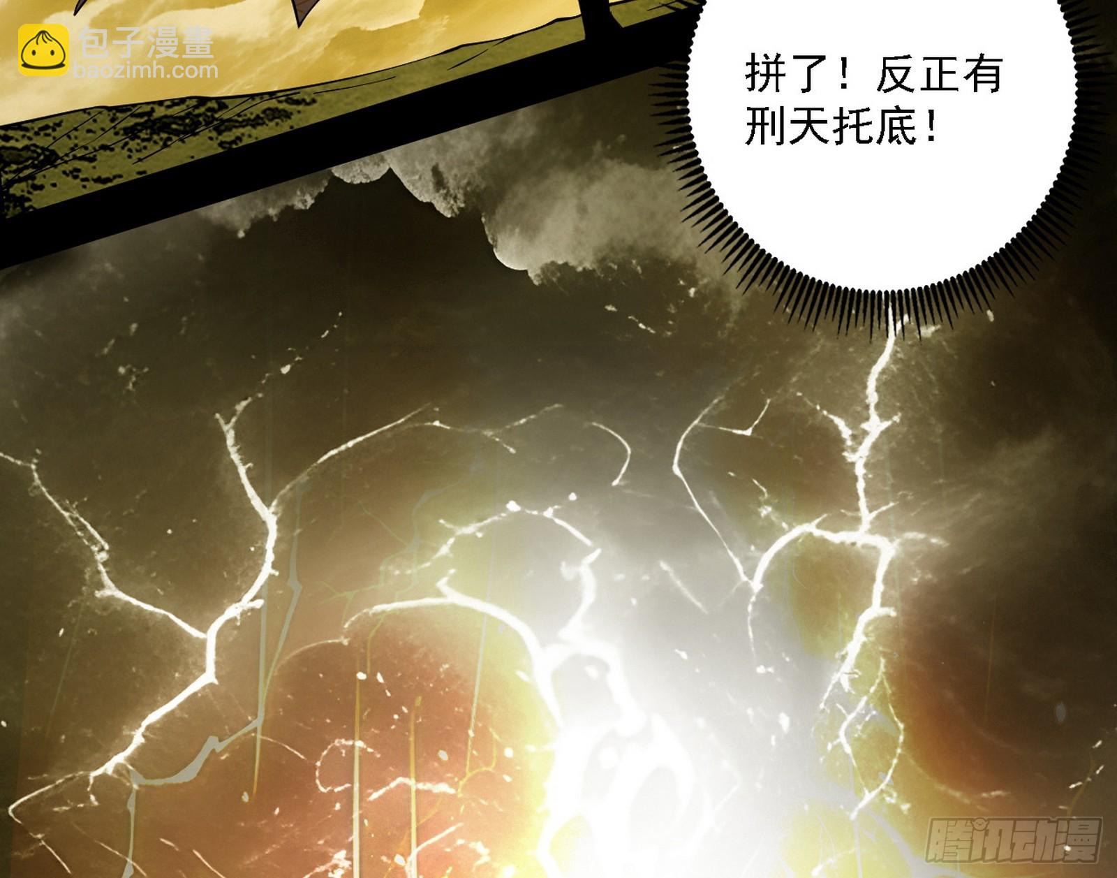 🍘我为邪帝 自助法宝劫 第44页