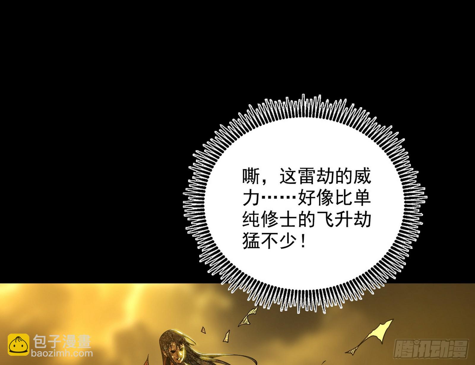 🍘我为邪帝 自助法宝劫 第49页