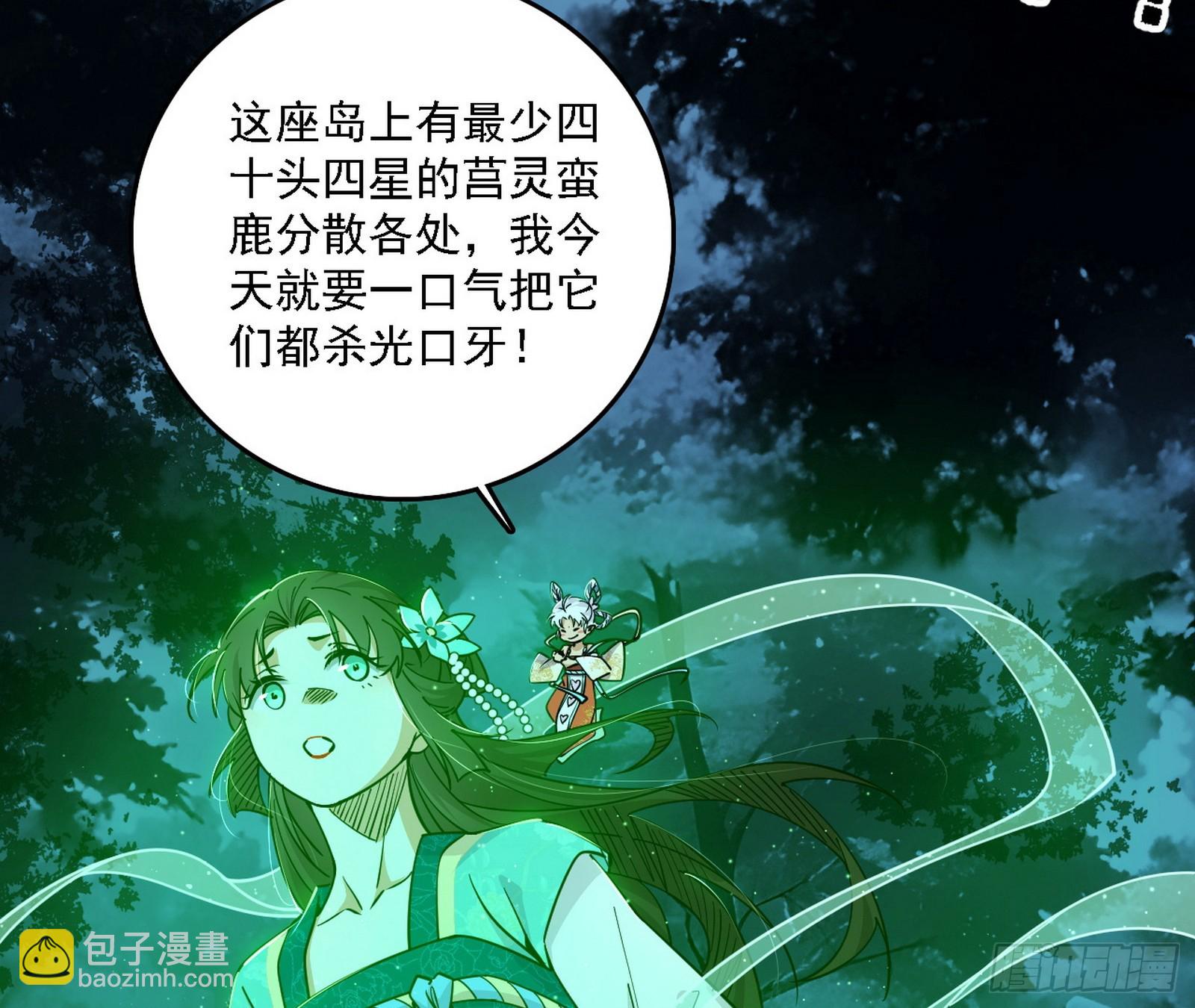 🍘我为邪帝 自助法宝劫 第6页