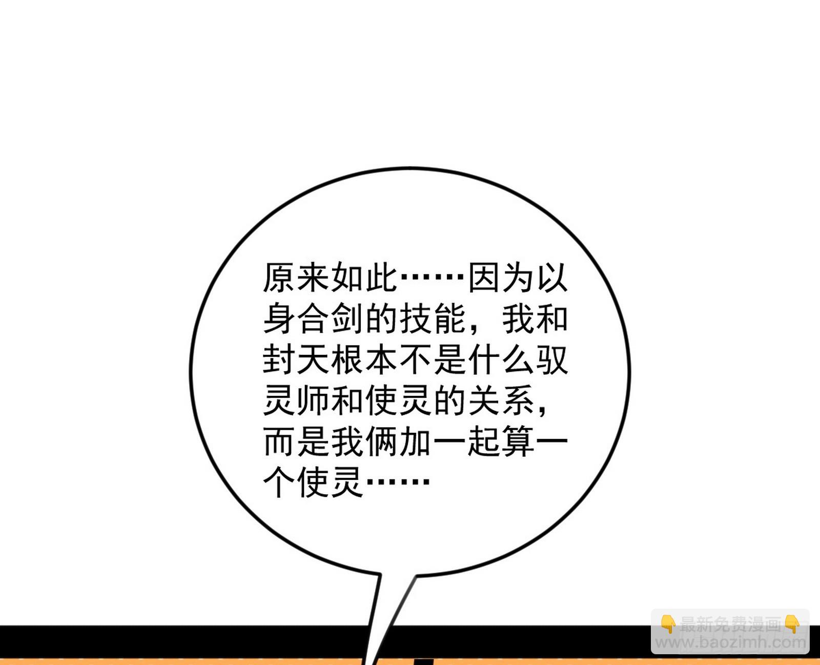 🍘我为邪帝 脱劫与……我们是真心相爱的！ 第12页