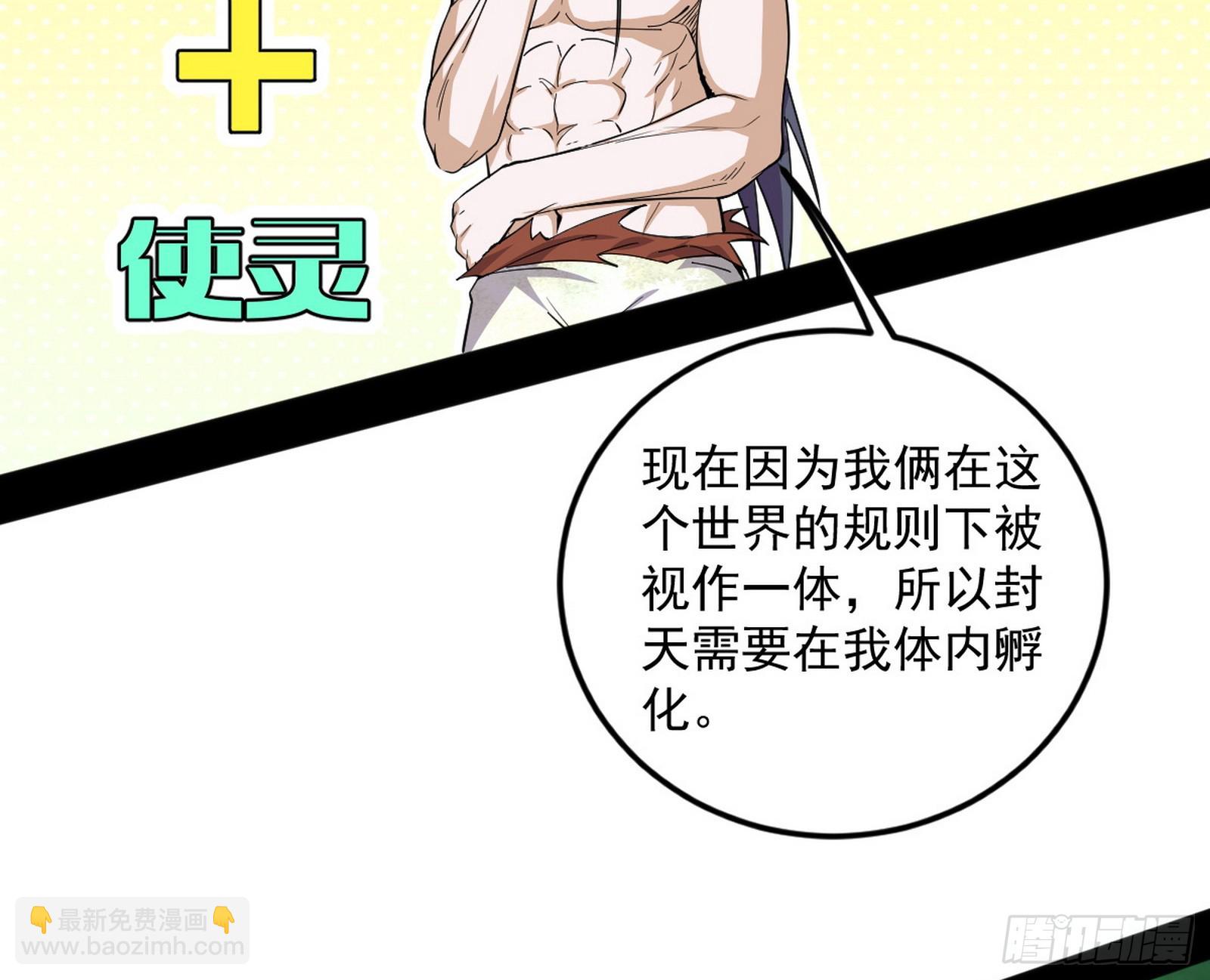 🍘我为邪帝 脱劫与……我们是真心相爱的！ 第14页