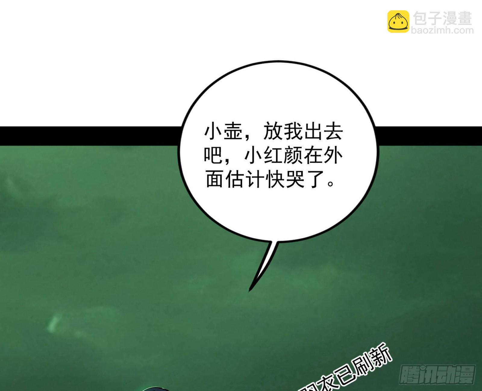 🍘我为邪帝 脱劫与……我们是真心相爱的！ 第17页