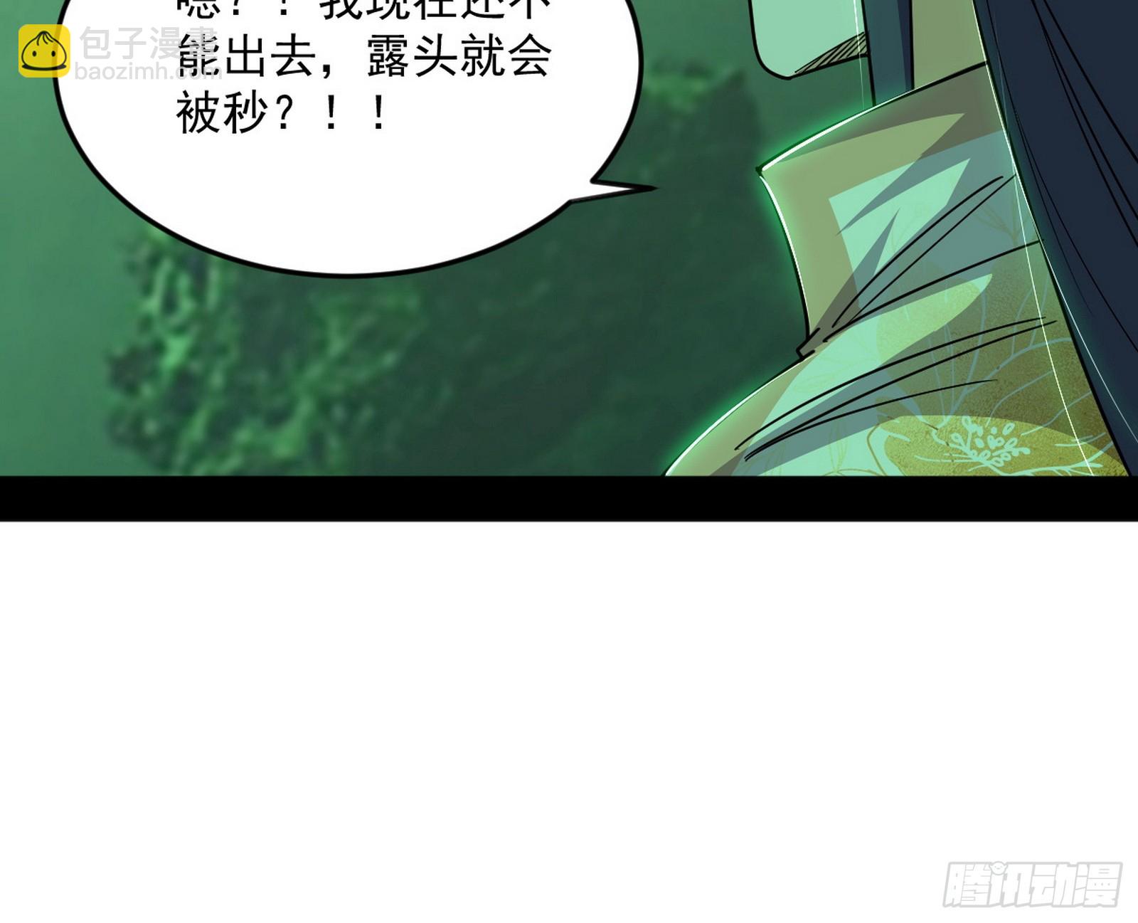 🍘我为邪帝 脱劫与……我们是真心相爱的！ 第21页