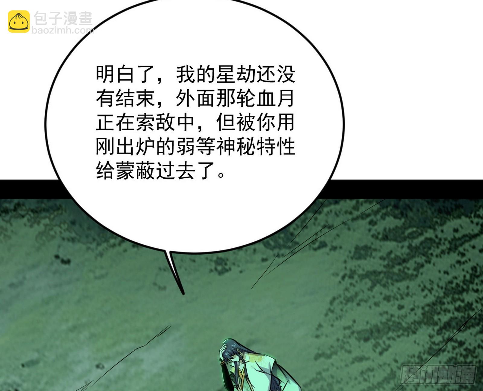 🍘我为邪帝 脱劫与……我们是真心相爱的！ 第23页