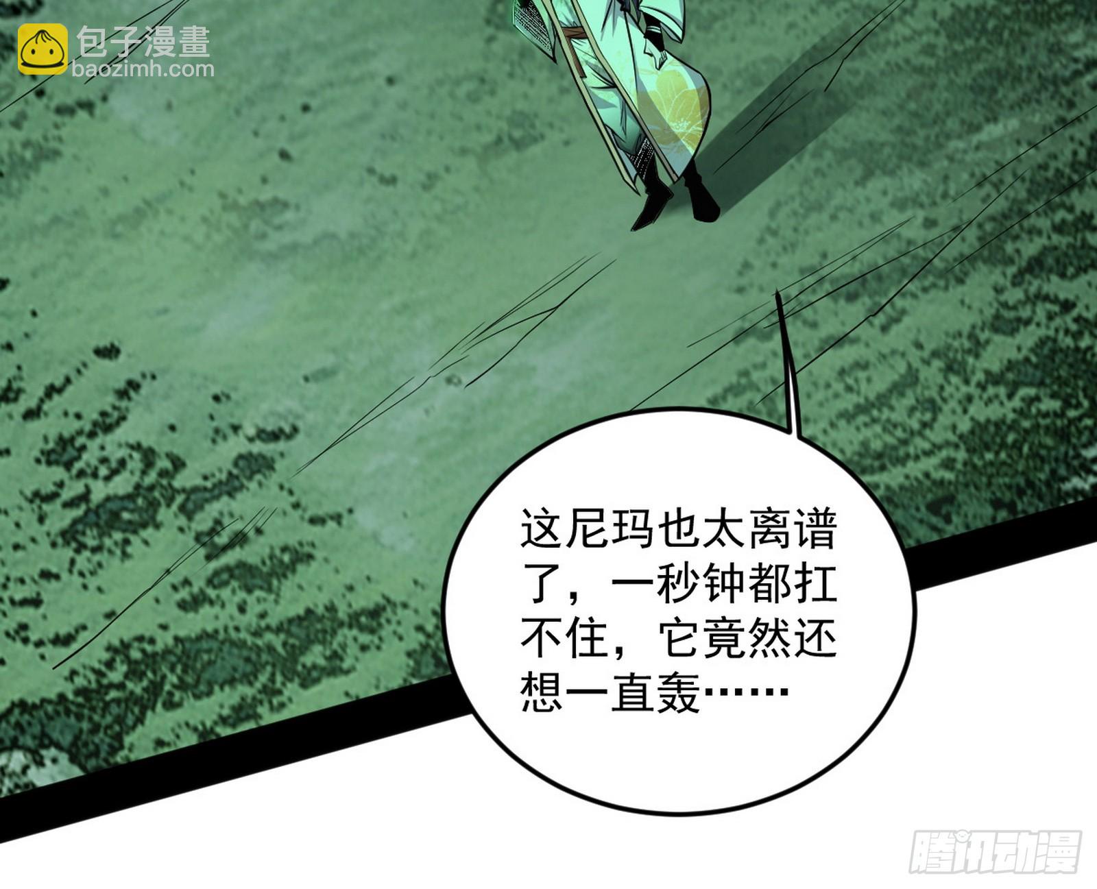🍘我为邪帝 脱劫与……我们是真心相爱的！ 第24页