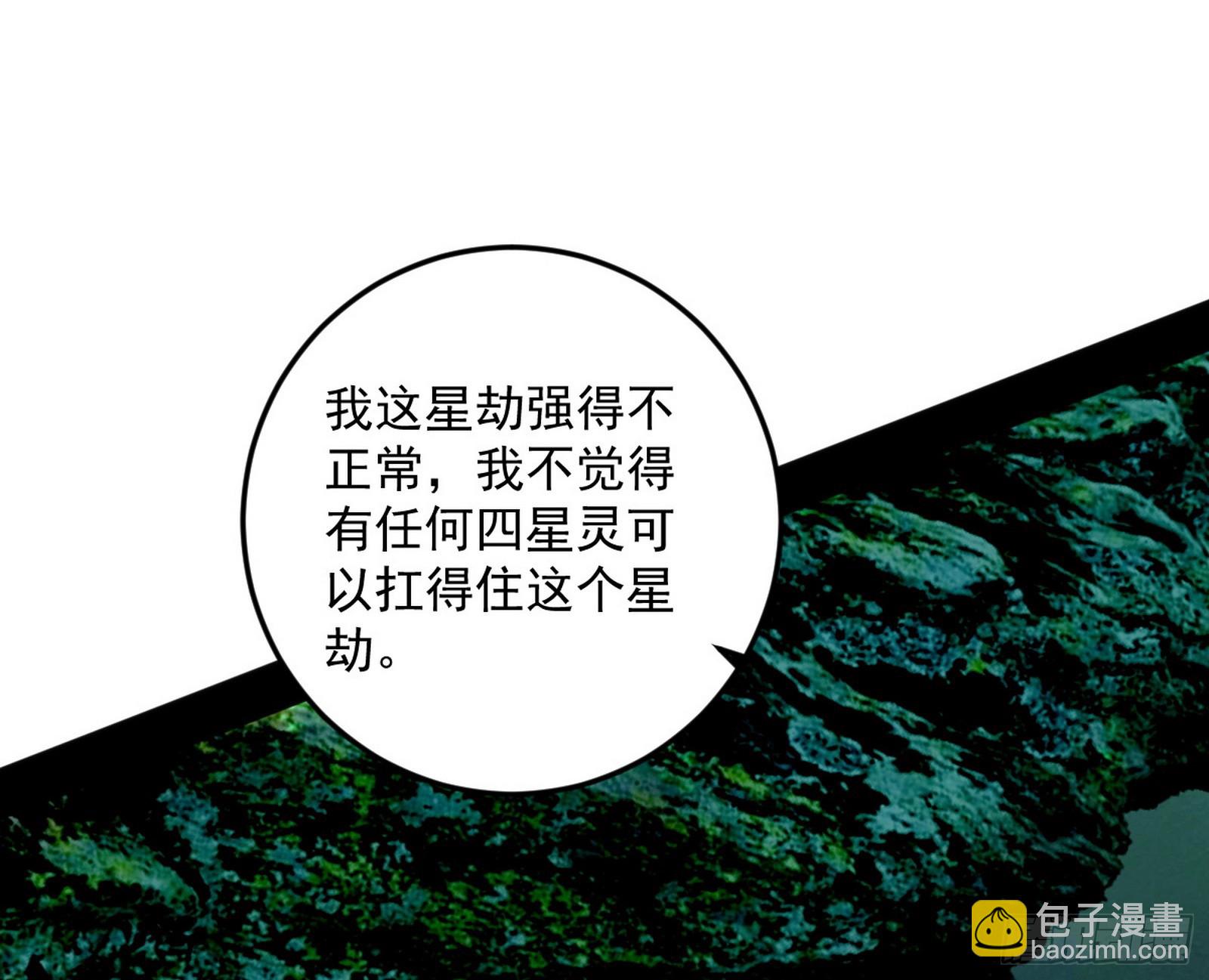 🍘我为邪帝 脱劫与……我们是真心相爱的！ 第25页