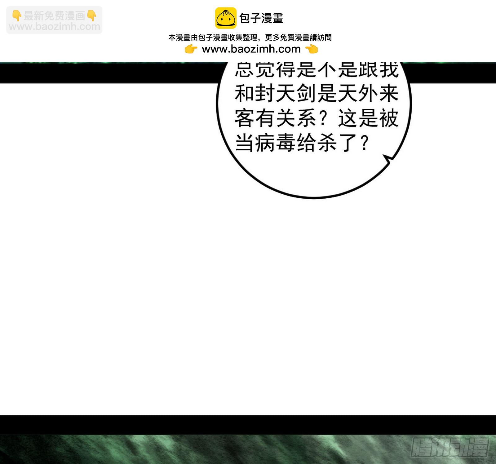 🍘我为邪帝 脱劫与……我们是真心相爱的！ 第27页