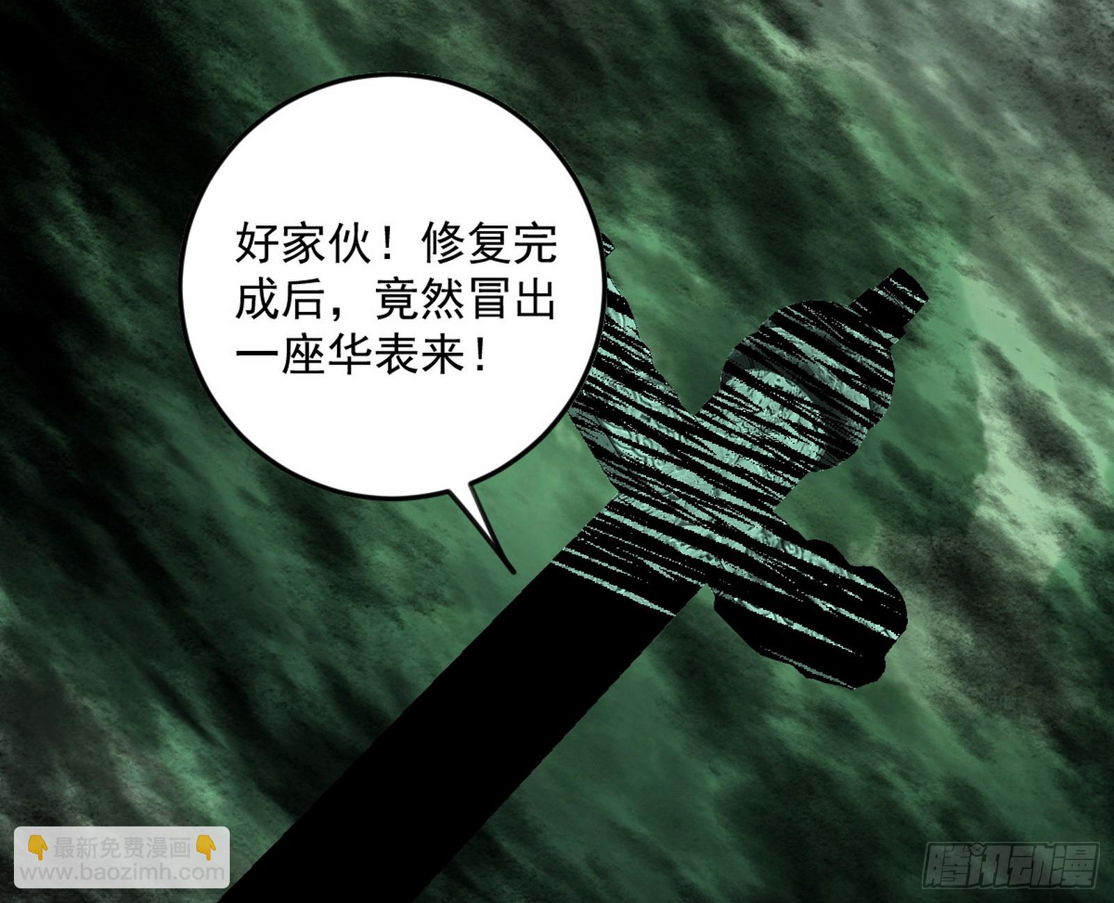 🍘我为邪帝 脱劫与……我们是真心相爱的！ 第28页