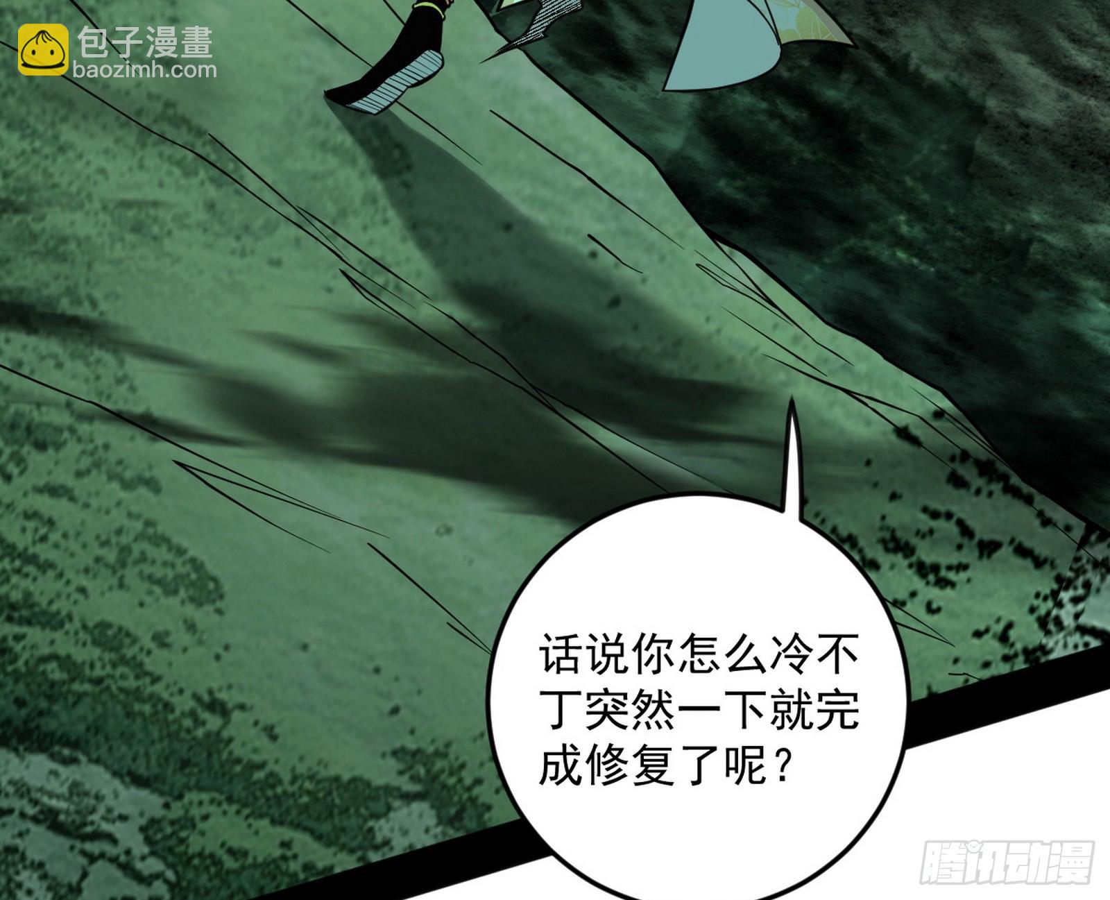 🍘我为邪帝 脱劫与……我们是真心相爱的！ 第30页