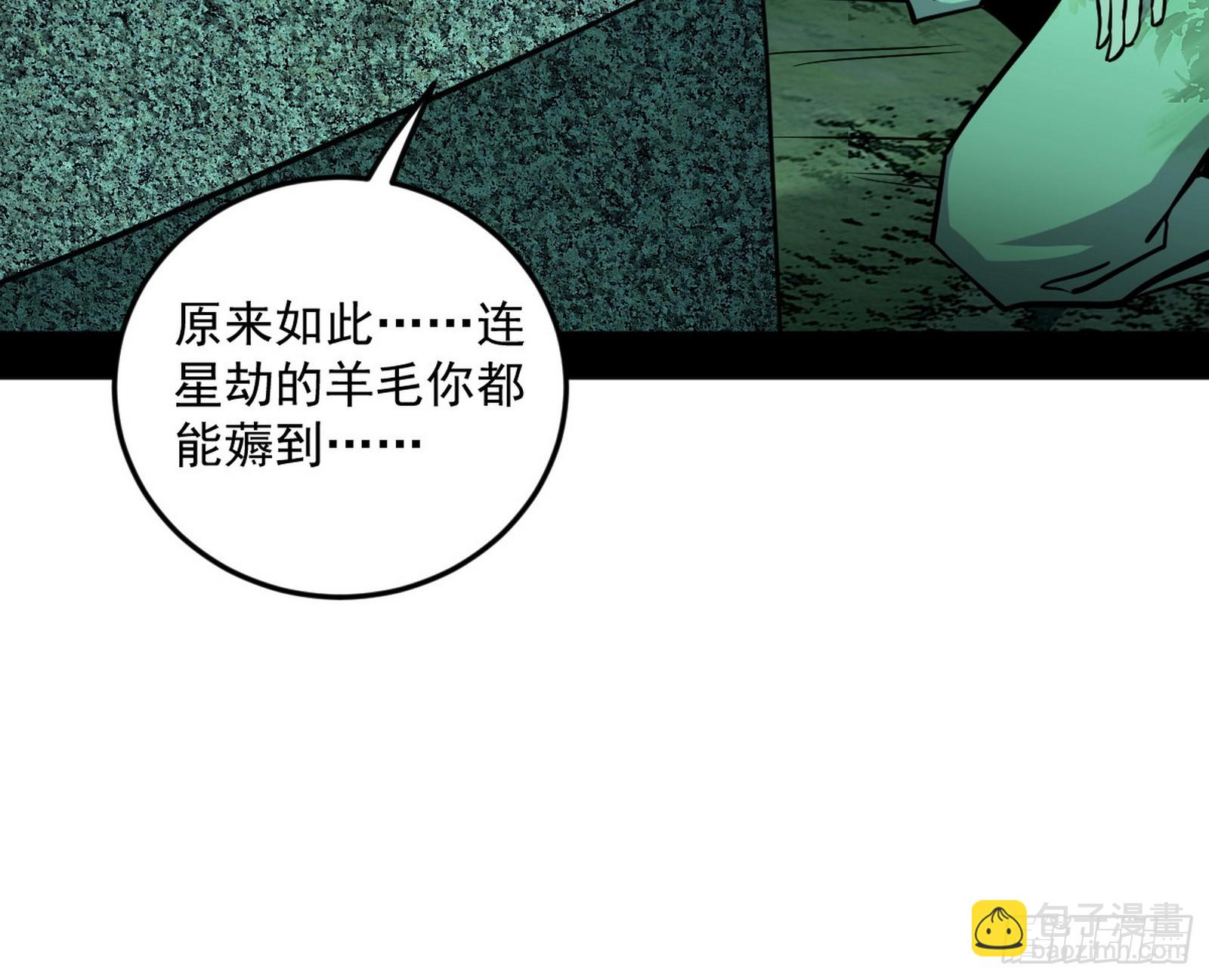 🍘我为邪帝 脱劫与……我们是真心相爱的！ 第33页