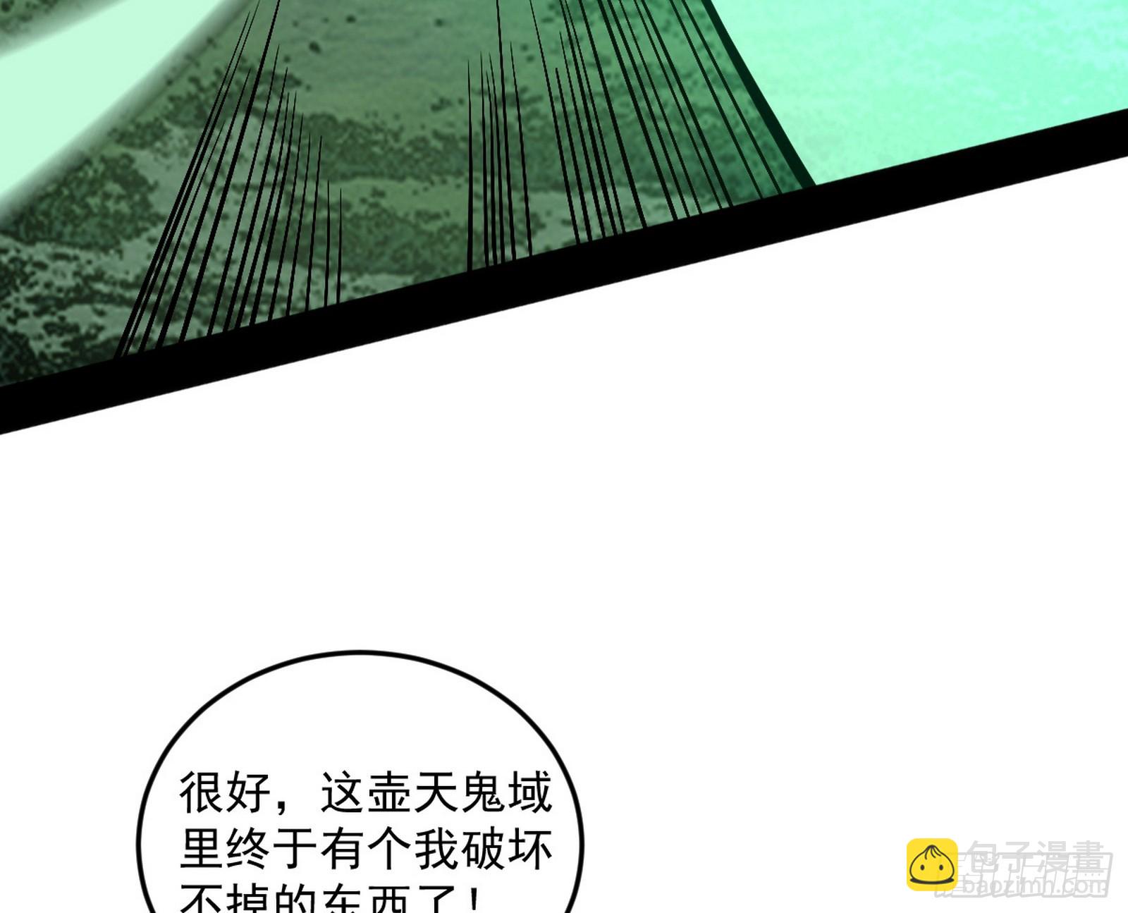🍘我为邪帝 脱劫与……我们是真心相爱的！ 第38页
