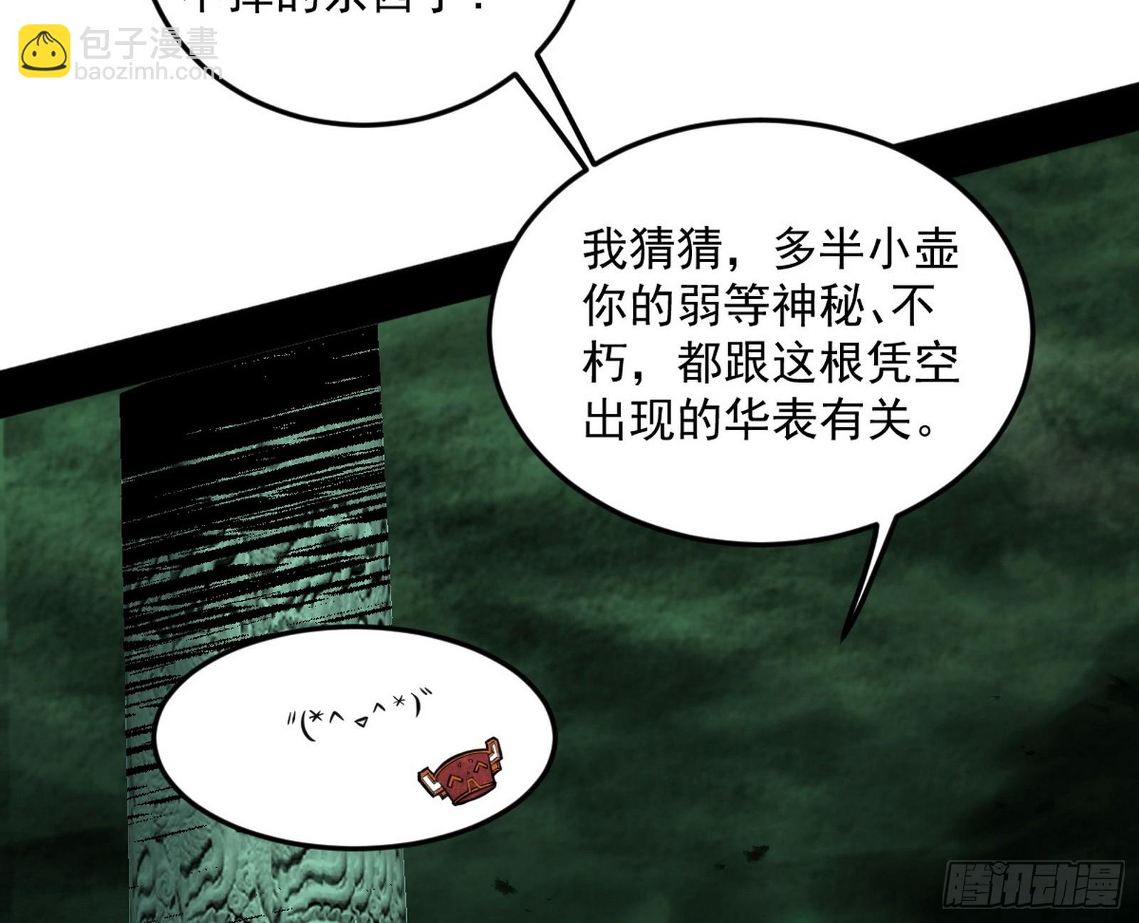 🍘我为邪帝 脱劫与……我们是真心相爱的！ 第39页