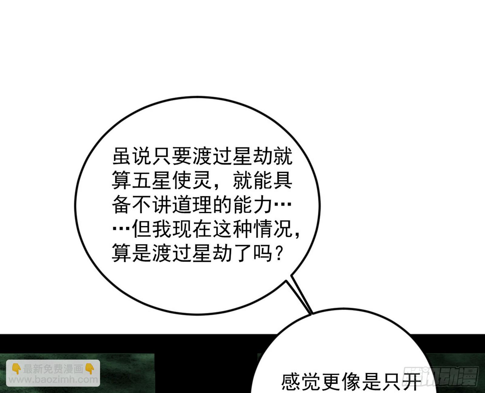 🍘我为邪帝 脱劫与……我们是真心相爱的！ 第41页