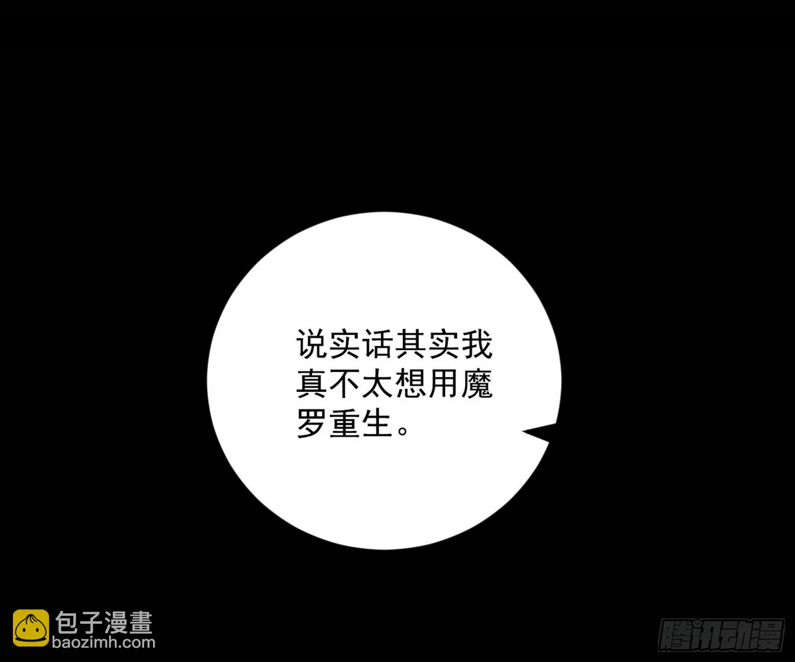 🍘我为邪帝 脱劫与……我们是真心相爱的！ 第46页