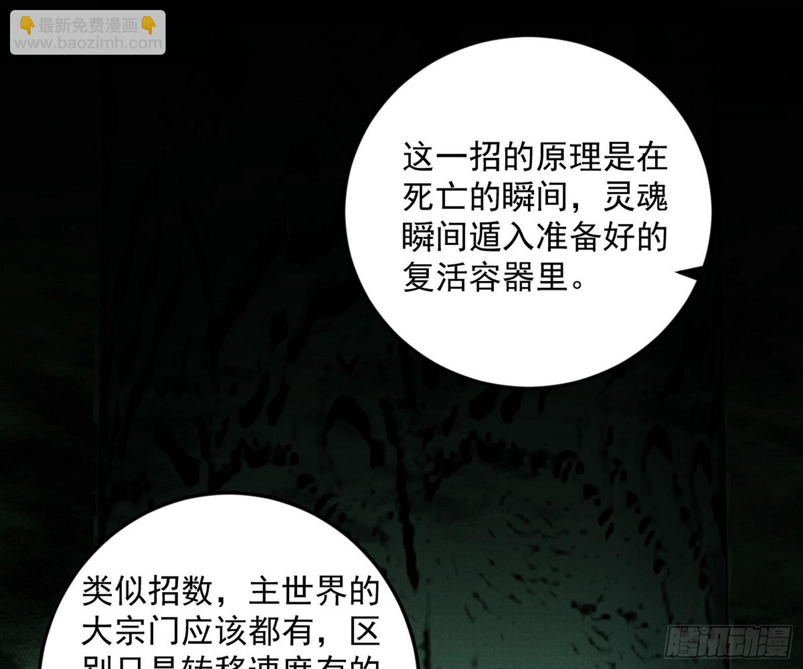 🍘我为邪帝 脱劫与……我们是真心相爱的！ 第47页
