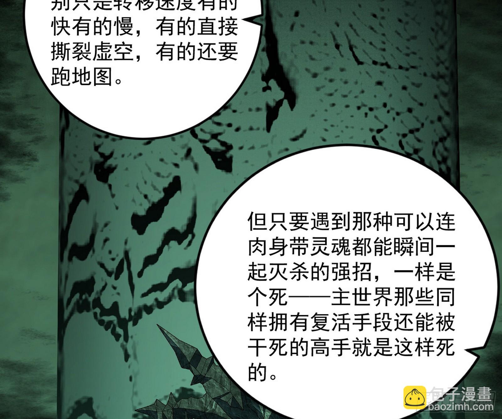 🍘我为邪帝 脱劫与……我们是真心相爱的！ 第48页